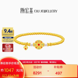 潮宏基 弘八宝罗盘足金黄金手链女手串鎏彩送女友生日礼物计价 约7.45g