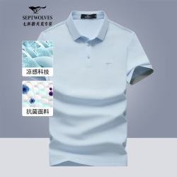 七匹狼 短袖男款夏季7A抗菌凉感POLO衫商务休闲男士t恤易打理男装上衣服
