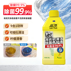 蓝漂 家用滚筒/波轮洗衣机槽清洁剂桶自洁模式除菌除螨清洁液瓶装-DD 260g*1瓶（升级9效合1）