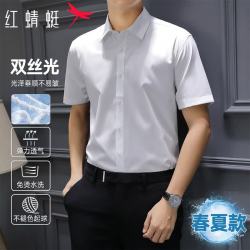 红蜻蜓 短袖衬衫男薄款休闲百搭高弹抗皱免烫舒适打底衬衫男上衣白色3XL