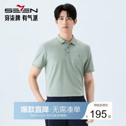 SEVEN 男士凉感上衣短袖POLO衫 薄荷绿 M