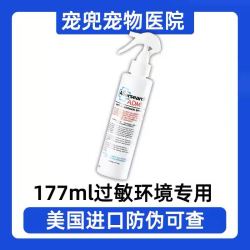 美国allersearch艾乐氏辰环境喷雾抗猫毛过敏无敏空间宠物狗过敏
