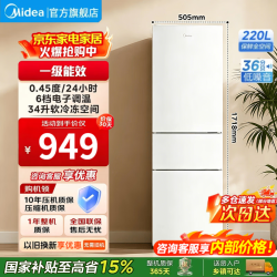 美的 MR-231T 直冷三门冰箱 220L 极地白