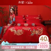 水星家纺 婚庆四件套全棉大红结婚喜事床单被套被罩婚房套件 龙凤瑞彩四件套 1.8米床