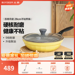 北鼎 月瓷系列 不粘煎锅平底锅电磁炉燃气通用 陶瓷涂层家用炒菜锅