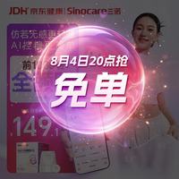 三诺 AI升级爱看动态血糖仪i6免扎手精准持续监测1盒装
