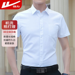 回力 衬衫男夏季纯色休闲短袖衬衫商务百搭白衬衣男 白色-短袖 XL