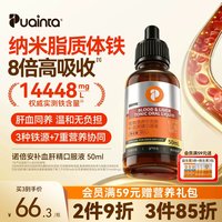 普安特诺倍安补血肝精宠物猫咪狗狗专用护肝口服液孕产术后补血气