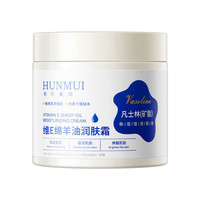 韩伦美羽 维E绵羊油润肤霜 180g*1瓶