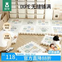 欧孕 婴儿爬爬垫拼接双面加厚iXPE儿童泡沫爬行地垫 熊猫6片x2CM