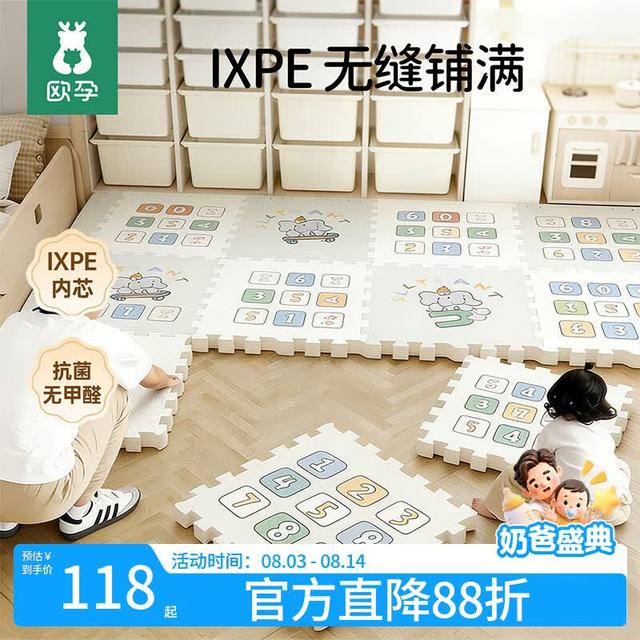 欧孕 婴儿爬爬垫拼接双面加厚iXPE儿童泡沫爬行地垫 熊猫6片x2CM