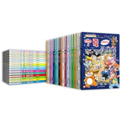 全32册 大中华寻宝记系列漫画1-32册 为孩子的知识库持续发电