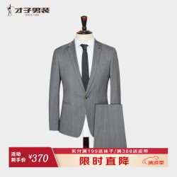 才子 男士英伦格纹平驳领套西商务通勤挺括有型职业正装新郎结婚 灰色 44 (160/80Y)