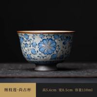 景盏 景德镇汝窑缠枝莲银杯
