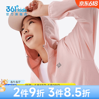 361° 儿童防晒衣外套