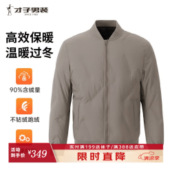 才子 男士棒球领羽绒服 90%鸭绒