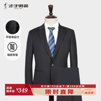 才子 职场通勤男士西服套装净色修身商务正装面试会议结婚礼服西装 黑色 M 46(165/84Y)