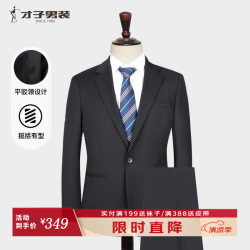 才子 职场通勤男士西服套装净色修身商务正装面试会议结婚礼服西装 黑色 M 46(165/84Y)