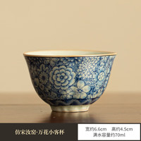 景盏 景德镇汝窑万花杯茶盏