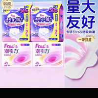 88VIP:Free 潮引力量大日用卫生巾姨妈巾棉柔亲肤安睡裤整晚安睡学生