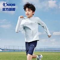乔丹 小冰皮 男女儿童防晒衣
