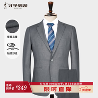 才子 男士商务舒适西服套装 46(165/84A)