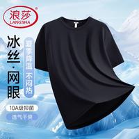 浪莎 短袖男t恤夏季网眼透气速干衣冰丝跑步T恤半袖运动服上衣