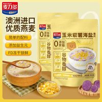麦力多 玉米紫薯燕麦片450g