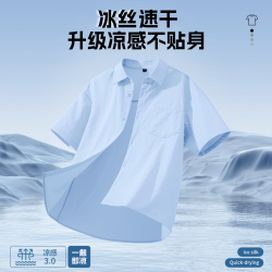 JEANSWEST LIFE 真维斯冰丝短袖衬衫夏季纯色翻领男士休闲外套青少年宽松潮T恤男