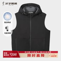 才子 男士轻盈羽绒马甲90%鸭绒锁温保暖秋冬外套户外通勤保暖背心 黑色 2XL 180/96A
