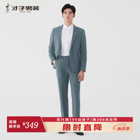 才子 春季新款男士通勤商务平驳领套西抗皱垂感西服新郎结婚上班套装 绿色 50 (175/92Y)