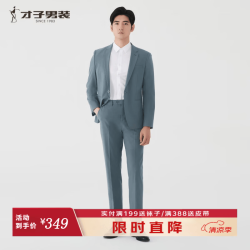 才子 春季新款男士通勤商务平驳领套西抗皱垂感西服新郎结婚上班套装 绿色 50 (175/92Y)