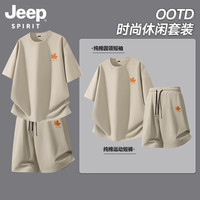 JEEP SPIRIT 吉普男士夏季套装高档新款纯棉t恤短裤短裤潮流休闲运动搭配一套