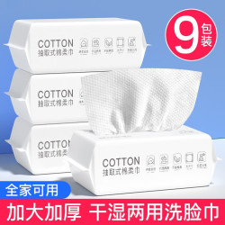 HAMECO 韩美臣 洗脸巾 9包加厚珍珠纹