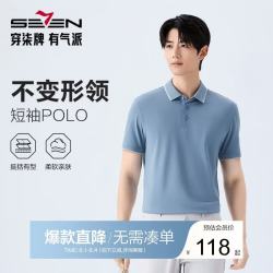 SEVEN 短袖POLO衫男士2026春夏休闲上衣