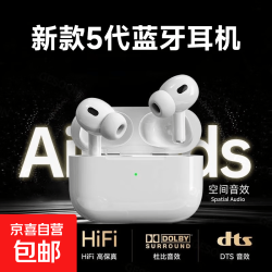 京东 华强北蓝牙耳机2026新款超长续航真无线双耳入耳式耳塞运动音乐游戏适用于苹果安卓 白色-旗舰版