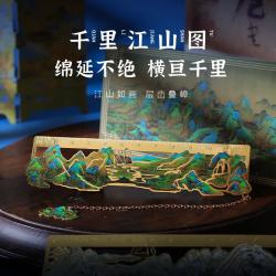木易 复古名画千里江山金属书签镂空阅读书夹手帐挂件金属书签文创礼品 名画书尺--千里江山图