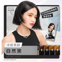 花王莉婕Liese 莉婕 花王莉婕Liese 植物精粹 泡沫染发剂 自然黑