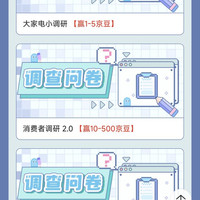 挑好物逛京东