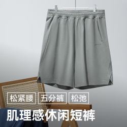 十如仕 短裤五分裤夏季男肌理感休闲运动宽松松紧腰 LB03-02 深灰色 S