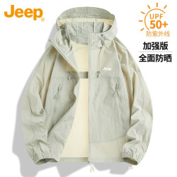 吉普 冰丝防晒衣男夏季UPF50+情侣透气防紫外线速干衣服 豆绿XL