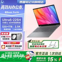 惠普 星Book Pro16/星book16 15% 2026年爆款16寸大屏新品
