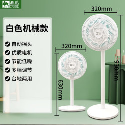 骆驼 电风扇家用摇头扇落地扇台立式摇头电扇遥控轻音空气循环平板风扇