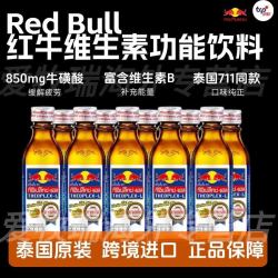 红牛 三人团