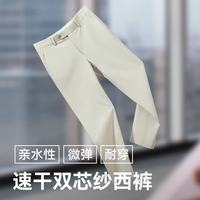 十如仕 男士商务休闲修身直筒西裤 SP20-02