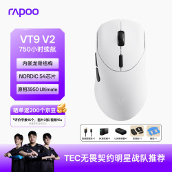 雷柏 VT9 V2版 中大手无线/有线双模游戏鼠标 轻量化PAW3950引擎三角洲行动fps吃鸡电竞 黑白