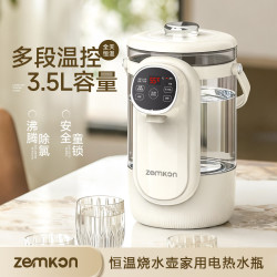 zemkon 电热水壶全自动恒温烧水壶家用电热水瓶保温一体3.5L全自动饮水机