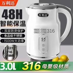 万利达 全自动智能电热水壶快烧水壶家用电茶壶304不锈钢保温壶自动开水壶