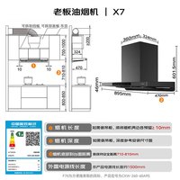 老板 超薄欧式顶吸烟机 X7 变频27风量 1500pa静压