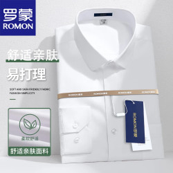 罗蒙 长袖衬衫男士春秋季商务休闲翻领纯色衬衣打底衫 白色 XL
